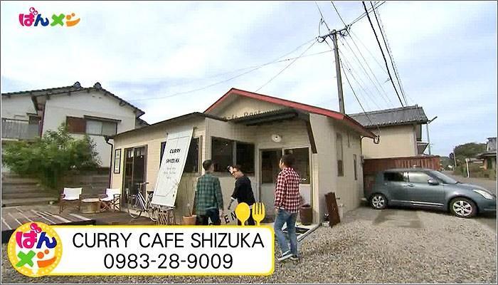 06 CURRY CAFE SHIZUKA