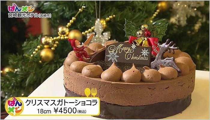 02 クリスマスガトーショコラ