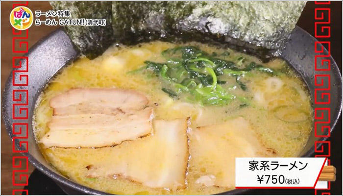 02 家系ラーメン