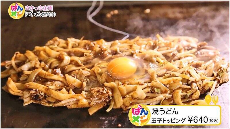 焼うどん 玉子トッピング