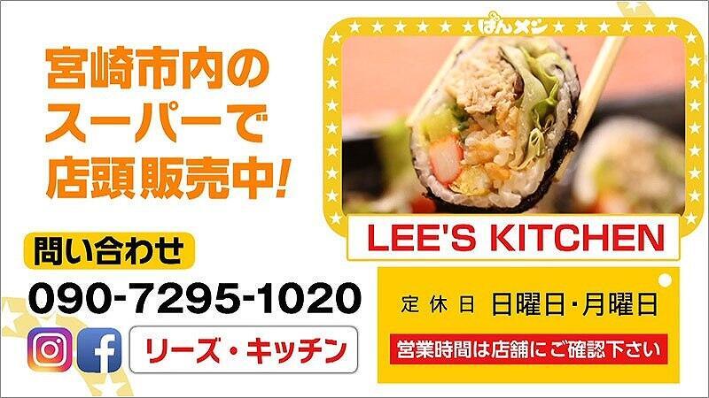 お問い合わせ LEE'S KITCHE