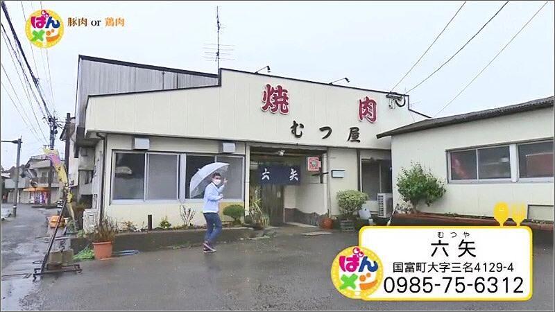 07 六矢 外観