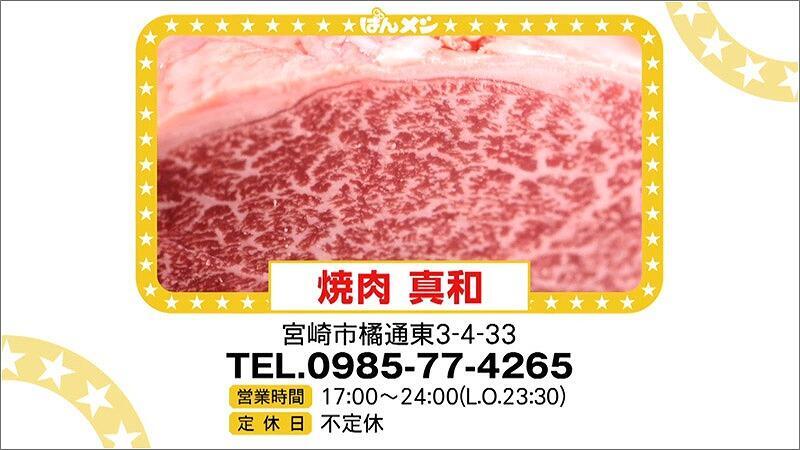 12 お問い合わせ 焼肉真和