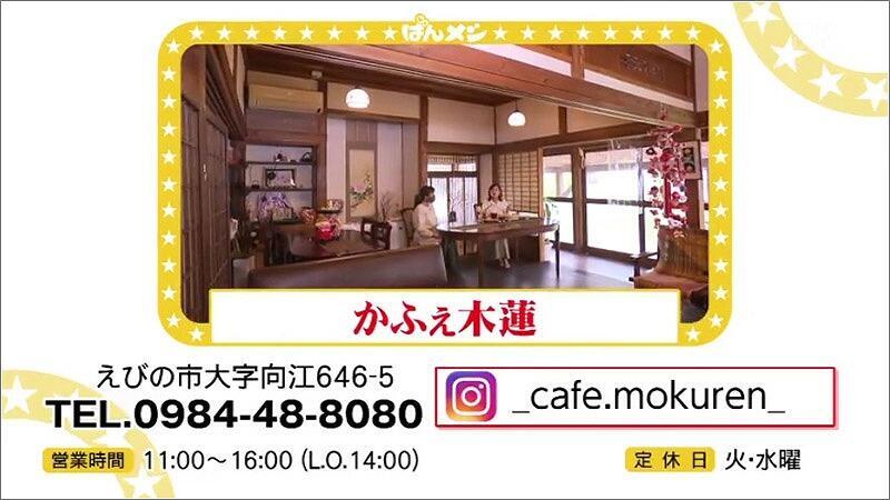 14 お問い合わせ かふぇ木蓮
