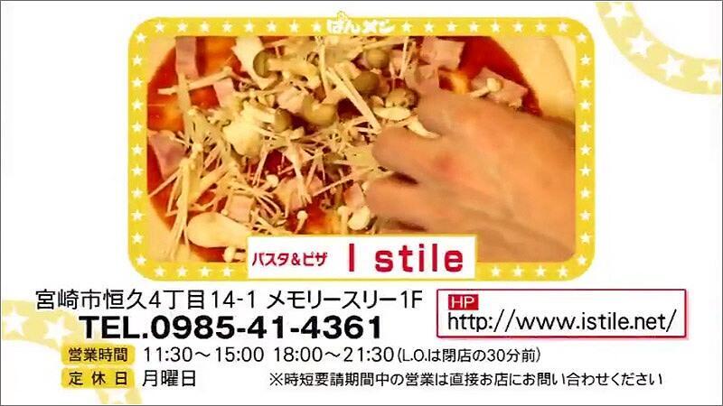 11 お問い合わせ パスタ＆ピザ I stile