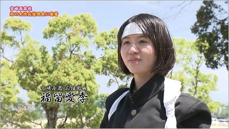 04 応援団長 福留 愛希さん